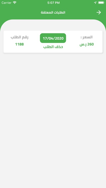 تموينات سارية الاحمدية screenshot-8