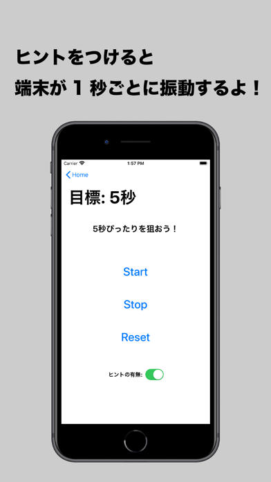 感覚ストップウォッチ~何もみないで5秒を当てよう~ screenshot 3