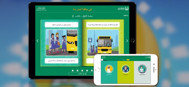 Social Stories قصص اجتماعية