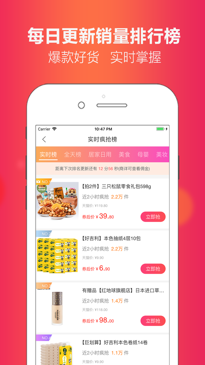 优惠券-大额优惠券购物高佣返利