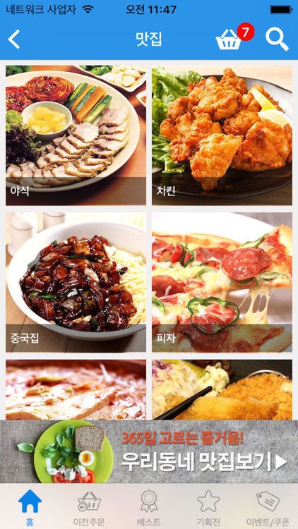 광주식자재마트 경기광주점 - FreshMan screenshot-3