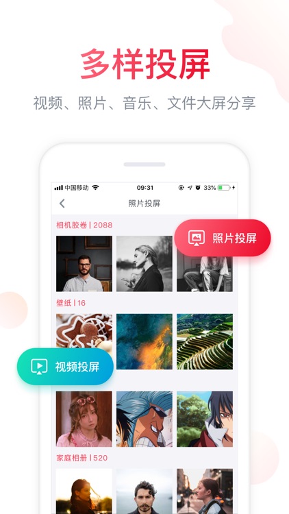 海信聚好看-电视微助手 screenshot-4