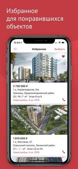 N1.RU Недвижимость(圖6)-速報App