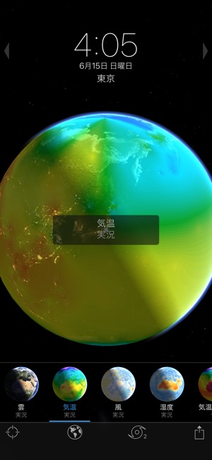 Living Earth - Clock & Weather Screenshot