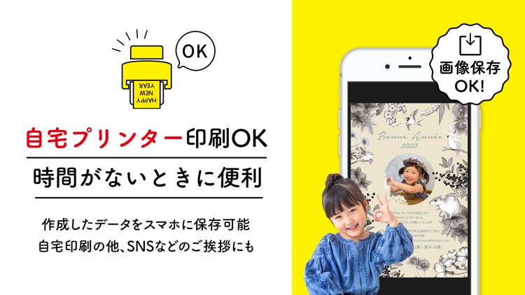 年賀状2020 ラプリ年賀状 screenshot-4