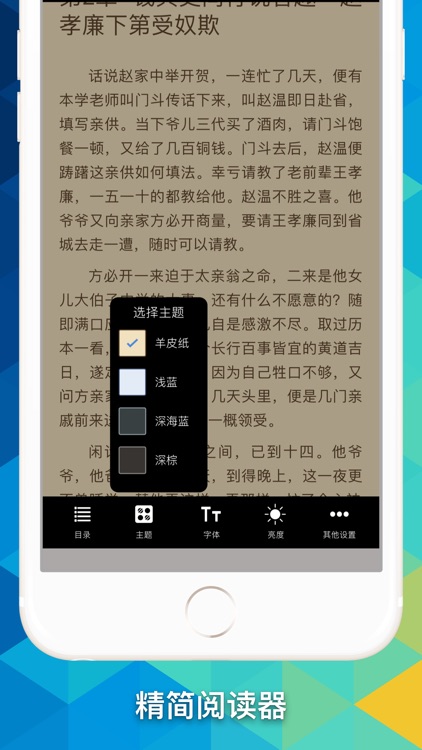 月读小说-开会员包月看书 screenshot-3