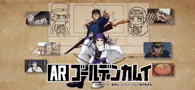 Kamuy Snow Plaza App