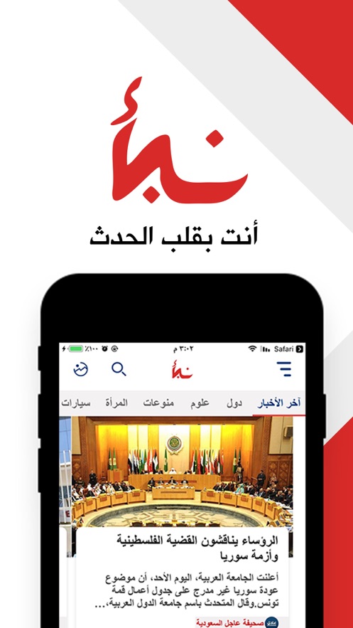 نبا اخبار العالم عاجل الحدث 应用信息 Ios App基本信息 应用