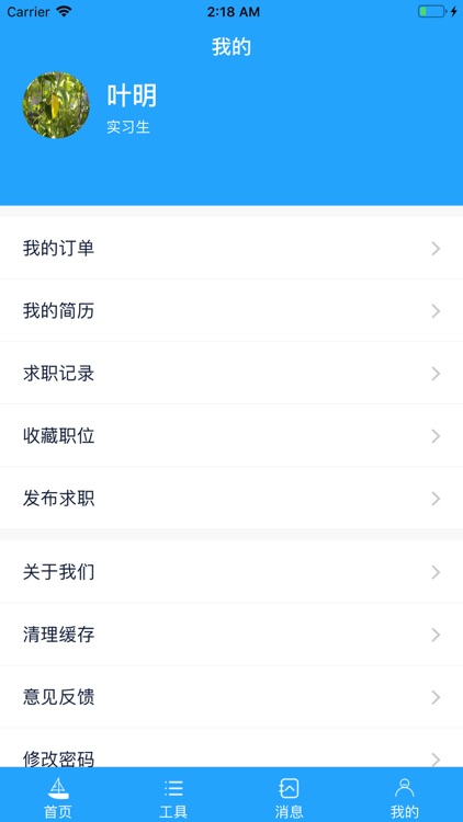 海招联盟-海员招聘培训办证在线中心 screenshot-3