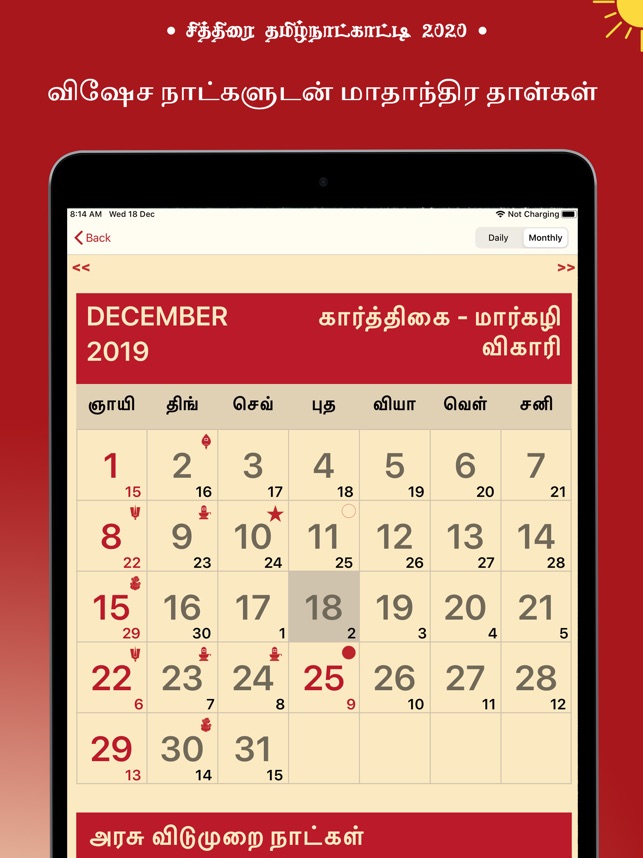 Tamil Calendar 2020 2020 25 On The App Store