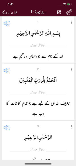 Quran Multi Translations Urdu(圖6)-速報App