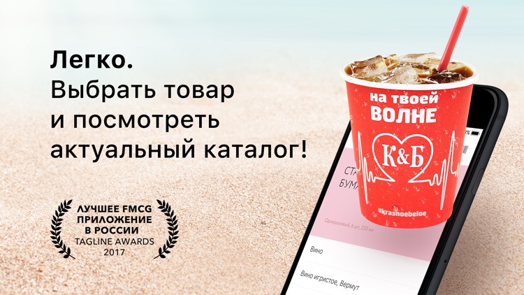 Красное&Белое
