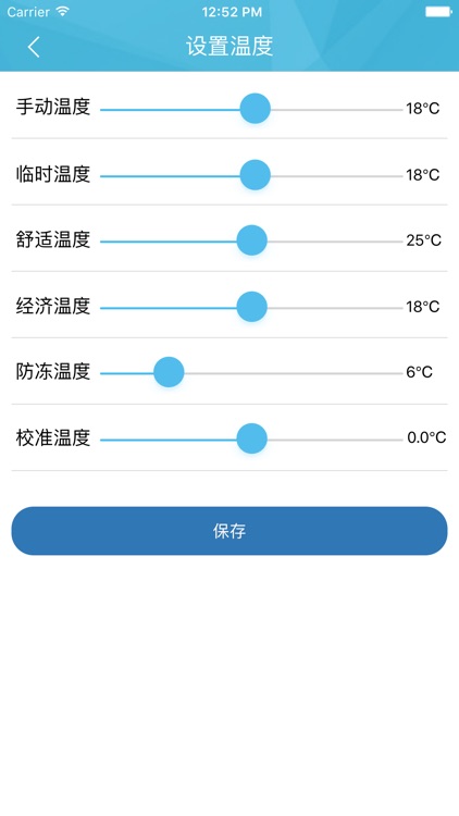 智能温控