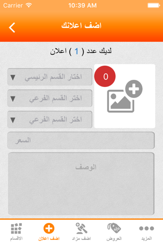 4Sale Q8 فورسيل الكويت‎ screenshot 2