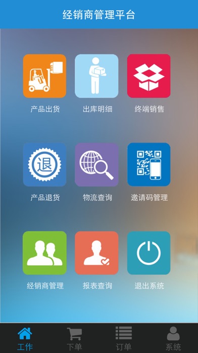 绿动力 screenshot 3