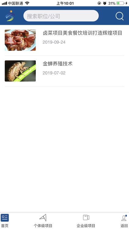 就业董集