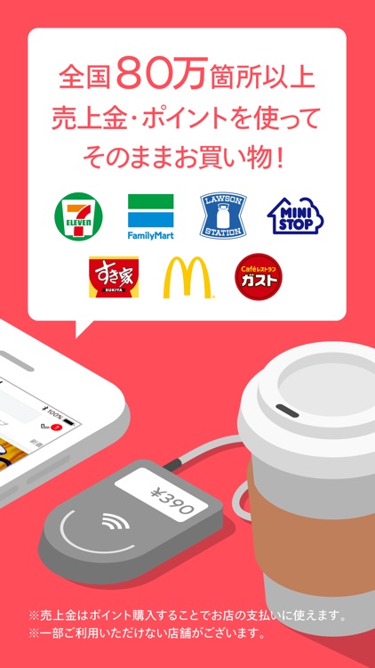 メルカリ-フリマアプリ&スマホ決済メルペイ