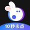 音兔(Intoo)是一款简单有趣的音乐短视频编辑应用。通过音兔,你可以方便地剪辑视频与图片素材,快速制作高质量的卡点MV视频,瞬间撩翻朋友圈。