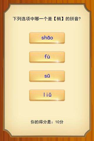 小学一年级拼音识字 一年级学生智力开发 - náhled