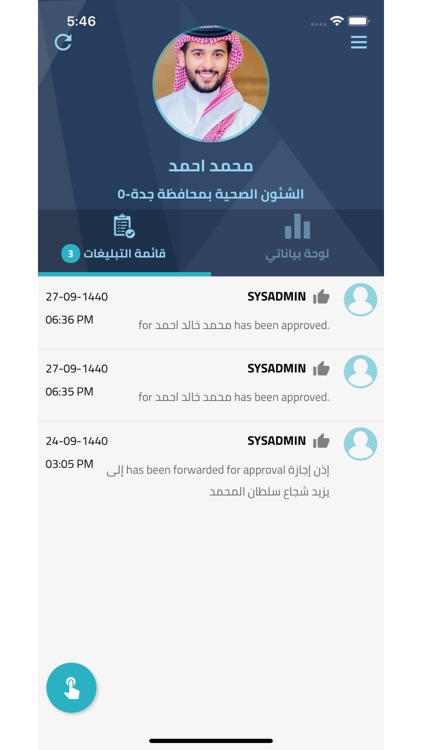 موارد (Mawared) screenshot-6