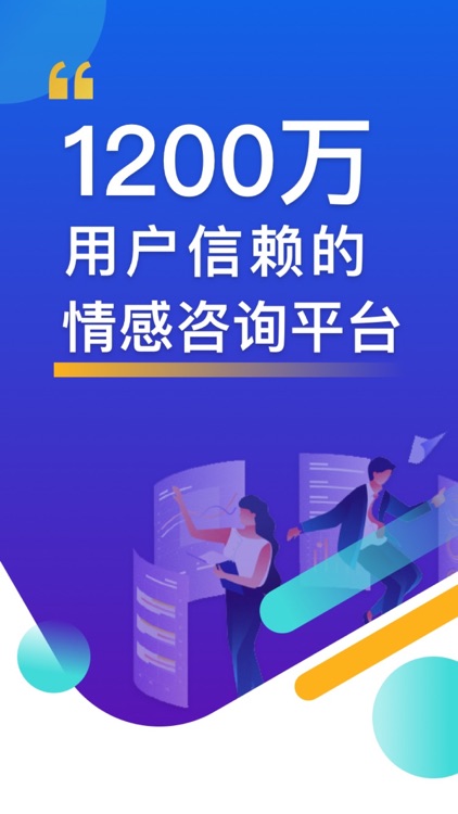 情感指南-婚姻咨询与情感挽回
