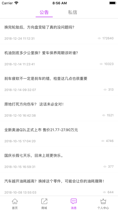 亿融推客 screenshot 2