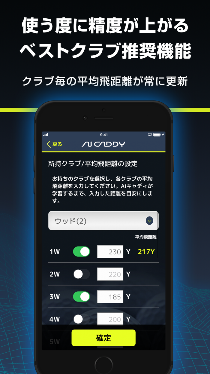 ゴルフ　Aiキャディ【ゴルフナビ】