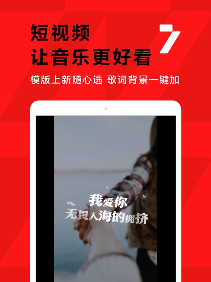 全民K歌-你其实很会唱歌