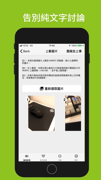 HKEPC IR screenshot-3