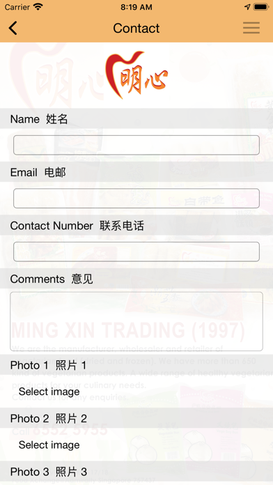 Ming Xin Trading (1997) screenshot 3