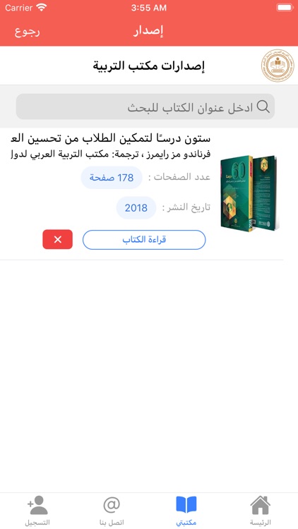 إصدارات المكتب الإلكترونية