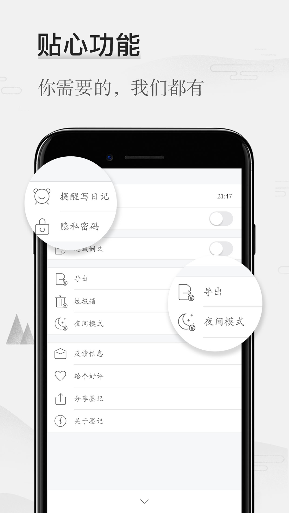 墨记 精美日记本 笔记本free Download App For Iphone Steprimo Com
