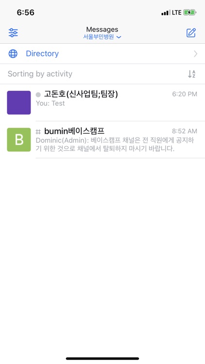 부민Talk screenshot-3