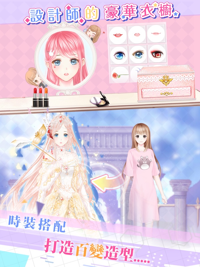 光影之戀-換裝戀愛魔幻手游