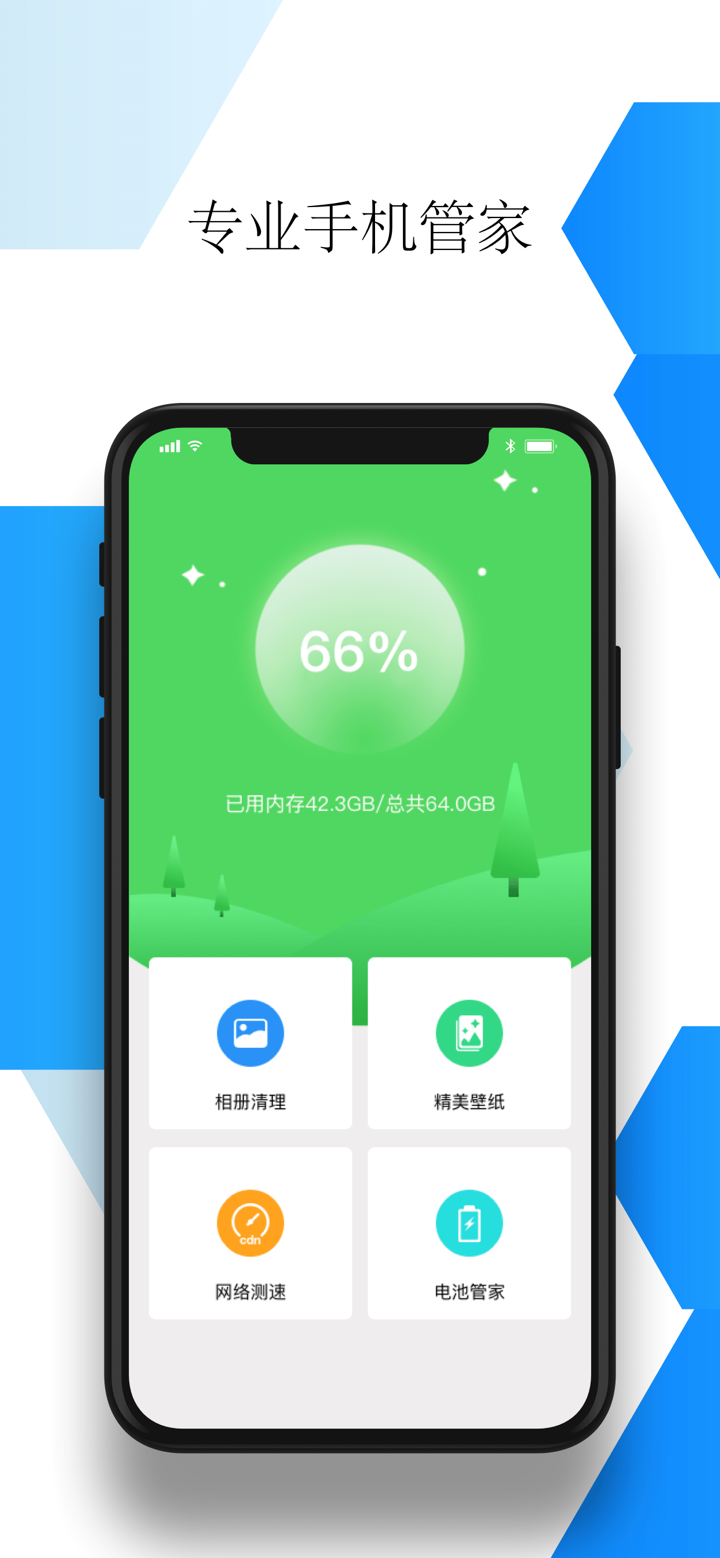 换机助手-极速版 screenshot 1