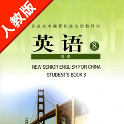 高中英语选修8人教版-课本同步by zuni cai