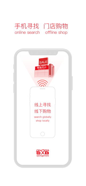 SavingsMore 省又省(圖1)-速報App