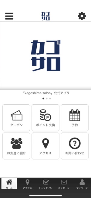 Kagoshima Salon