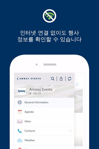 Amway Events Korea screenshot 2
