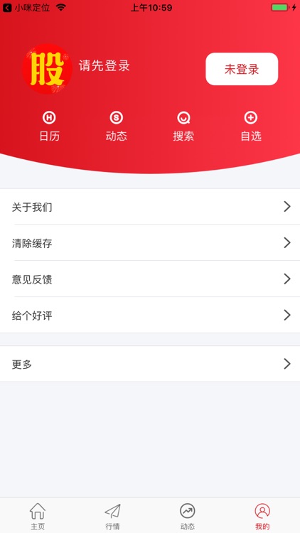 十点股票配资宝-股票配资行情策略软件 screenshot-4