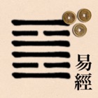 I Ching 2: an Oracle