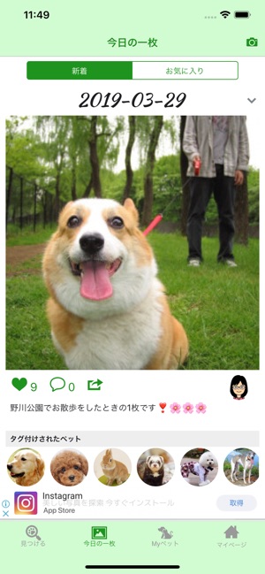 PetNetLife(圖2)-速報App