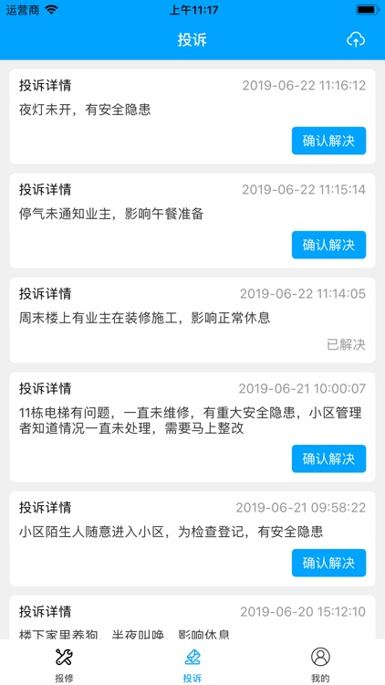 合能管理