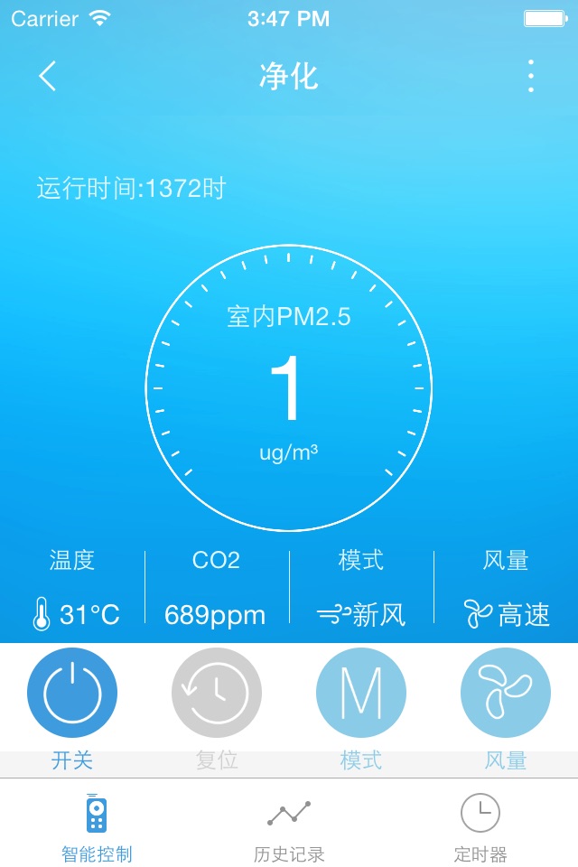 中科新风 screenshot 3