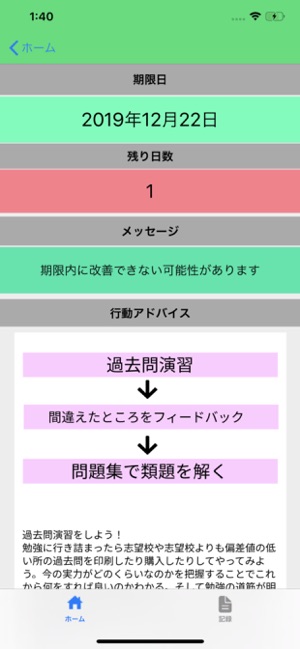 FeedWrite(圖3)-速報App