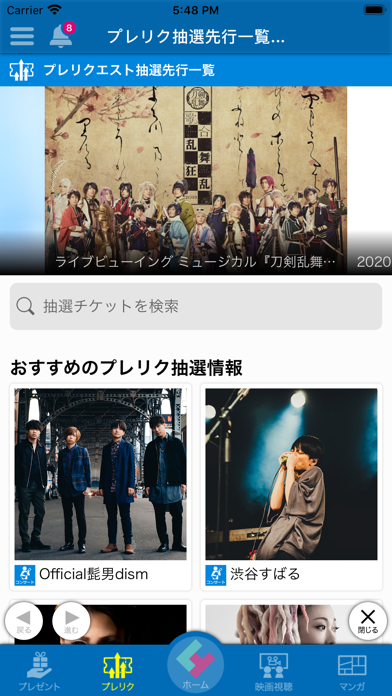 Telecharger ローチケhmvプレミアム 総合エンタメコンテンツアプリ Pour Iphone Ipad Sur L App Store Divertissement