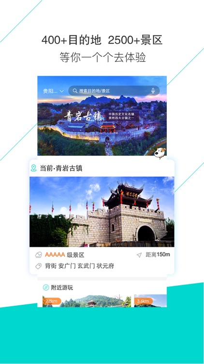 小Q旅行