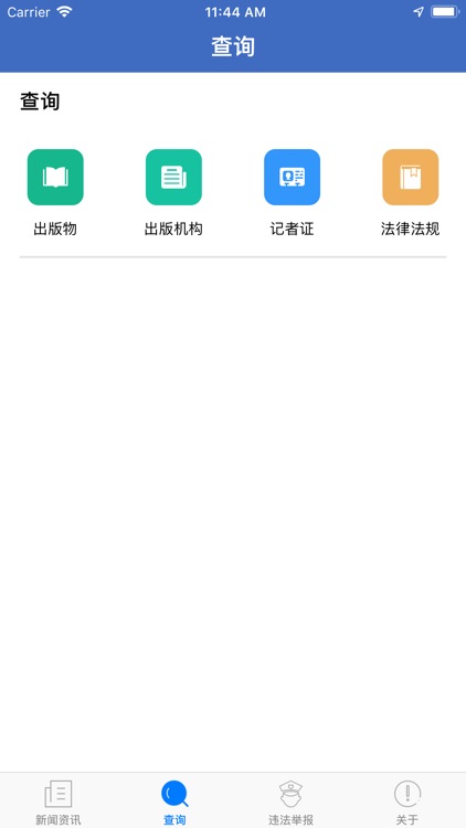扫黄打非 screenshot-3
