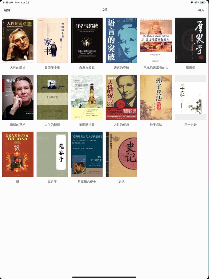 网红书单-抖友必读