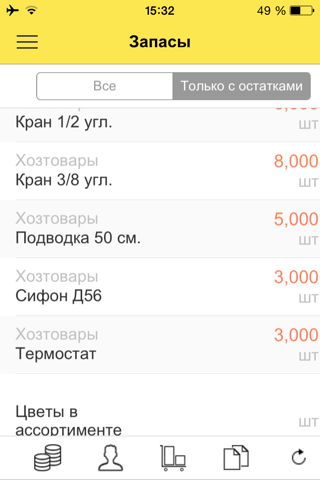 Клиент 1С:БухОбслуживания screenshot 3